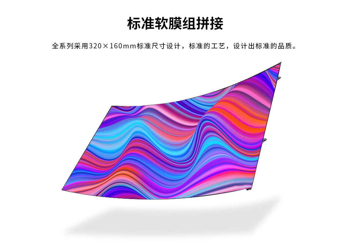 柔性详情_03.jpg