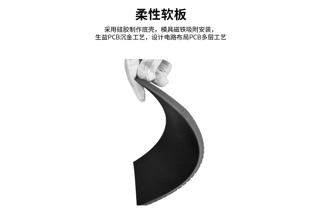 柔性详情_04.jpg