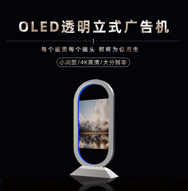 透明广告机_01.png