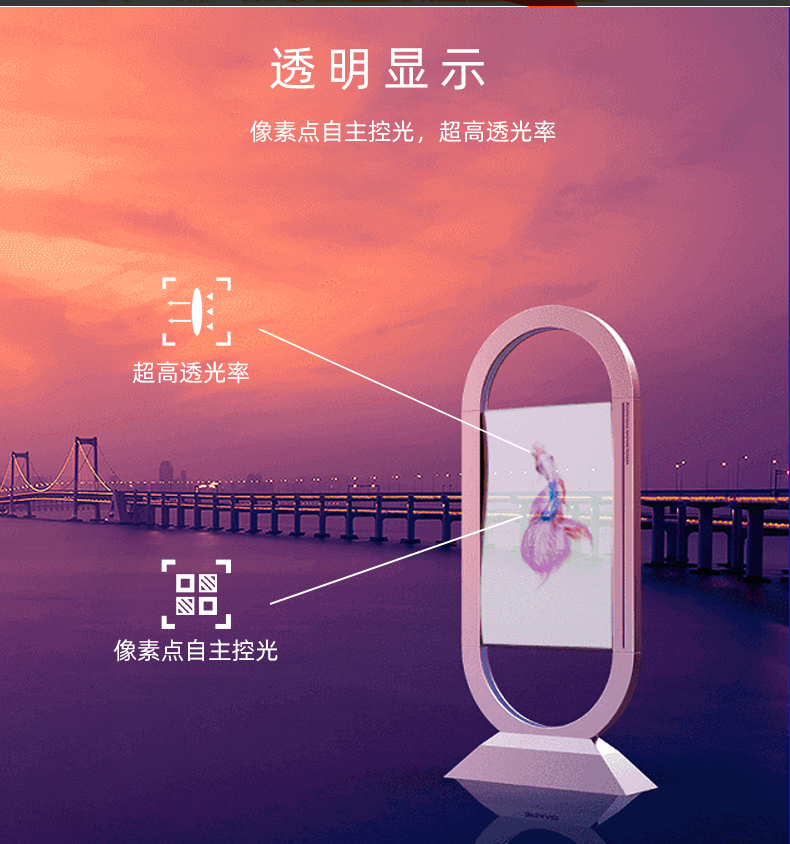 透明广告机_04.png