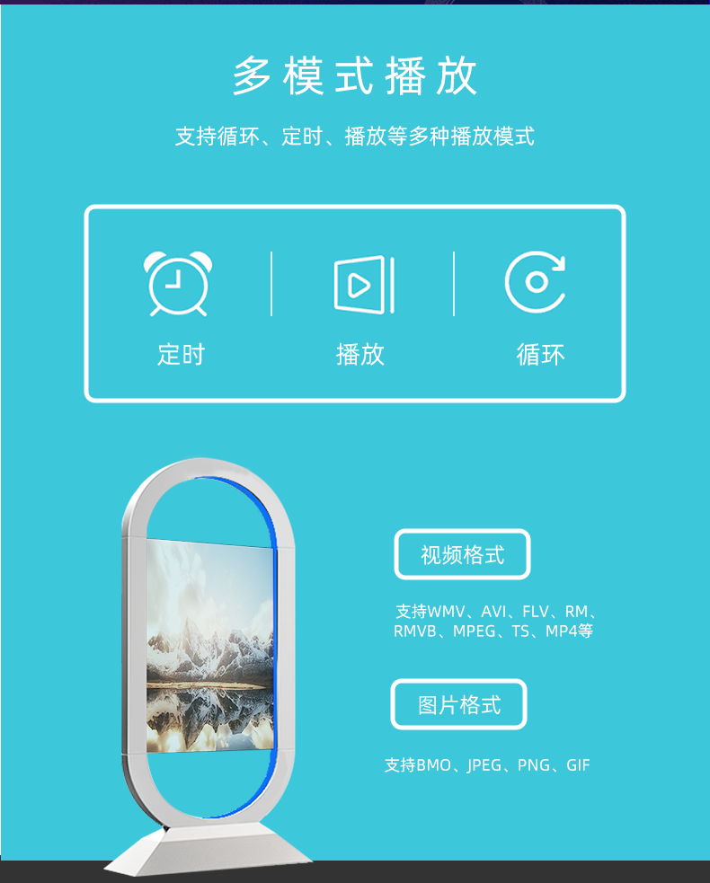 透明广告机_05.png