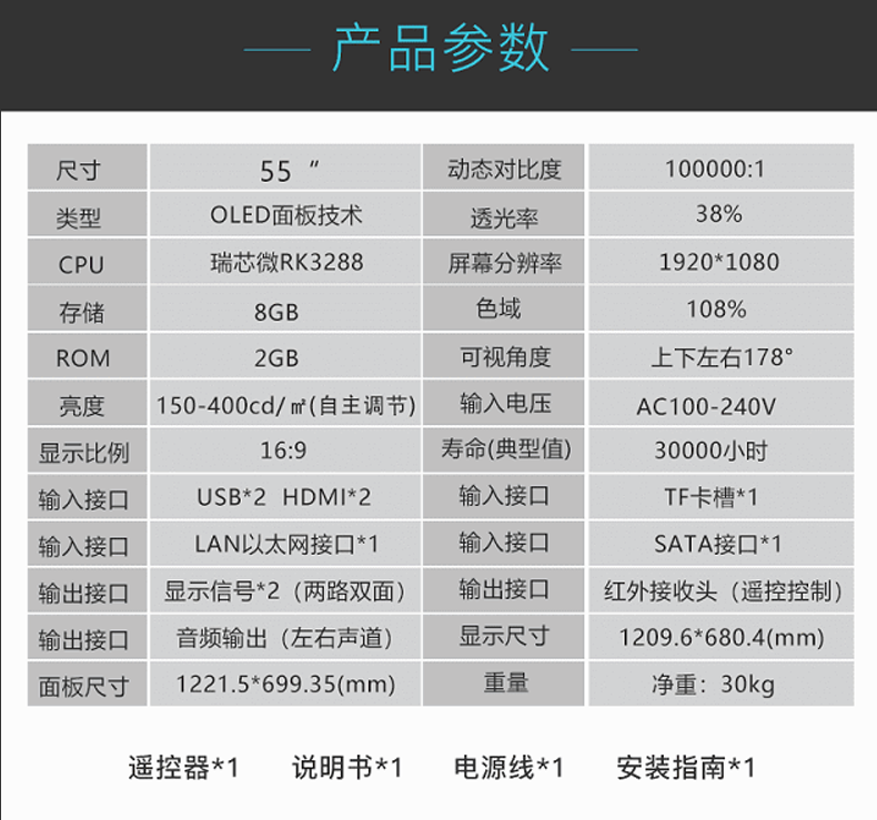 透明广告机_06.png