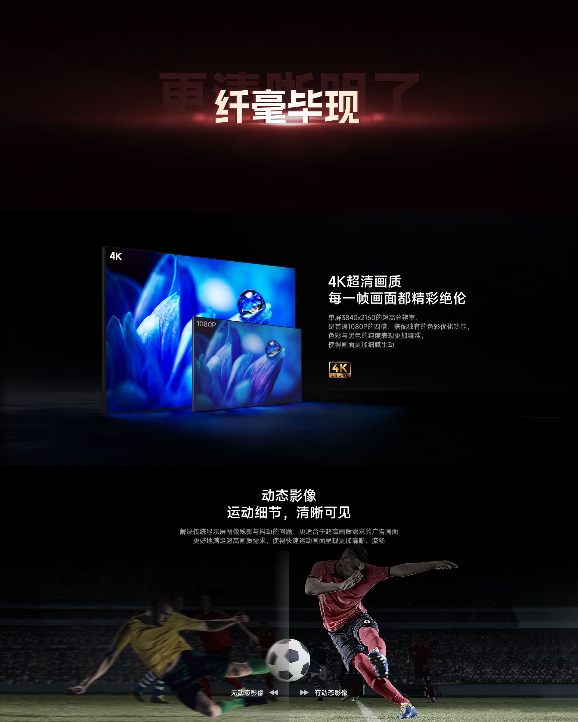 大尺寸4K系列_02.jpg