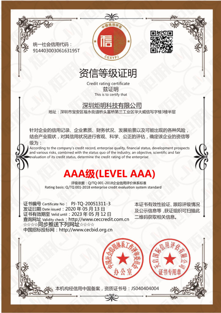 资信等级证明3A